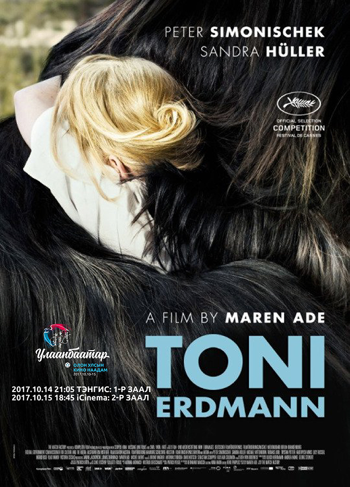 TONI ERDMANN