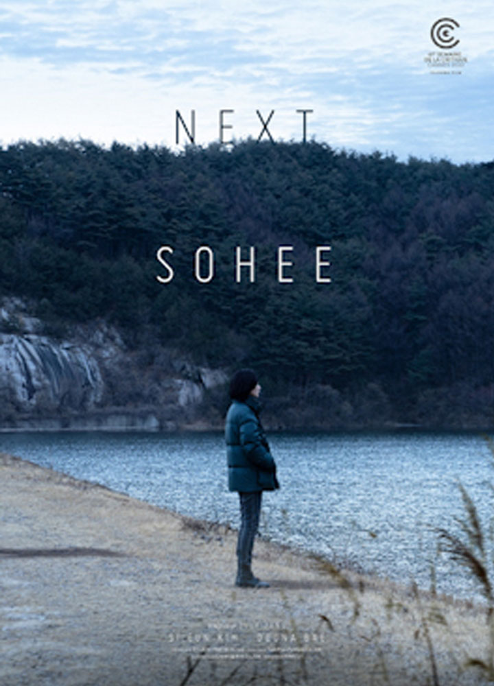 NEXT SOHEE